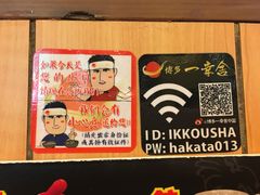 -博多一幸舍(侨福芳草地购物中心店)