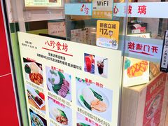 -八珍餐厅(广大路店)
