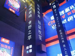 -秦炉烤肉(财富中心店)