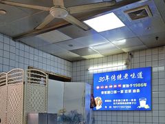 -蒙记老牌豆浆