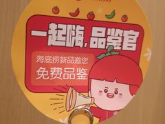 -海底捞火锅(河东万达广场店)