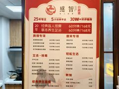 -感智盲人按摩·艾灸·肩颈SPA(岗厦店)