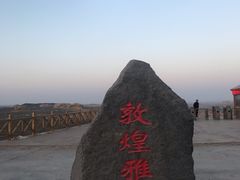 -敦煌雅丹国家地质公园