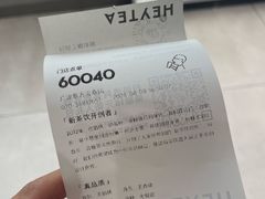 -喜茶(广州东方宝泰店)