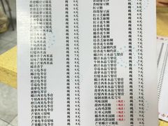 -喜盈门保健甜品店