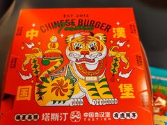 -塔斯汀中国汉堡(凯泽雅园店)