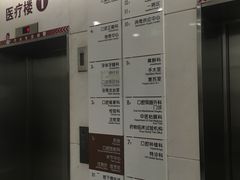 -北京大学口腔医院(魏公村总院)