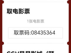 -CGV星星影城(颐堤港ScreenX店)