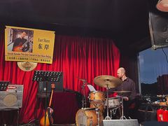 -东岸Cafe 爵士俱乐部