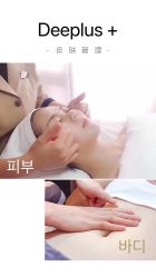-Deeplus+韩国皮肤管理한국피부관리·C:Lab肌肤实验室