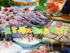 -鹿客·臻鲜海鲜自助餐厅(新塘万达广场店)