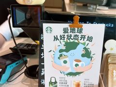 -星巴克臻选(深圳龙华红山天虹店)