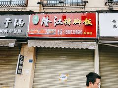 -蓝光·圣菲悦城二期