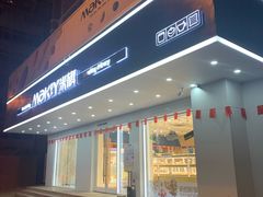 门面-MAKY米旗(三好旗舰店)