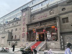 -山西会馆·晋菜·晋商宴·牌匾博物馆(胜利东街店)