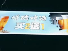 -醉炫音速烧烤·干煸菜(沙河总店)