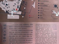 -北极阁公园