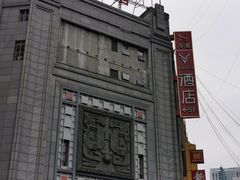 -龙抄手(春熙路总店)