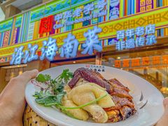-沿江海南菜·文昌鸡祖师爷(大东海店)