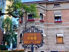 -天津意大利风情旅游区