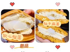 -泽田本家·铜锣烧(环贸店)