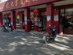-大富贵(临沂店)