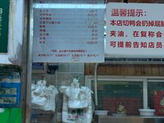 -达记卤菜店(红庙店)