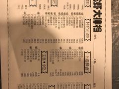 菜单-虎虎龙虾大排档(双井店)
