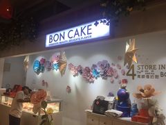 -BON CAKE(华贸购物中心店)