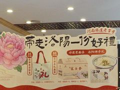 -老雒阳面馆·水席·洛阳菜(王城路店)