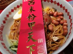 -味福记·本地特色菜(八一万达广场店)