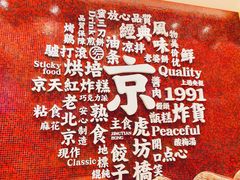 -京天红酒家(虎坊路店)