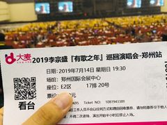 -郑州国际会展中心
