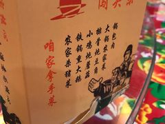 -闯关东东北农家菜(崂山石老人店)