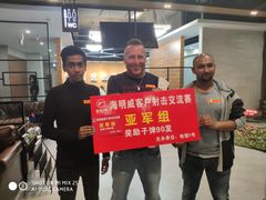 -枪馆1号实弹射击俱乐部