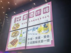 -浅醉·小酒馆