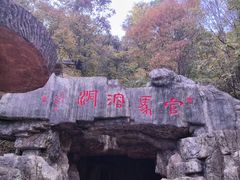 -官马溶洞