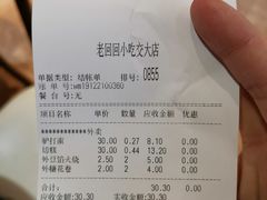-老回回饺子馆(海洋馆店)