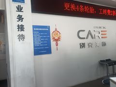 -北京联通昊普别克4S店(亚运村店)