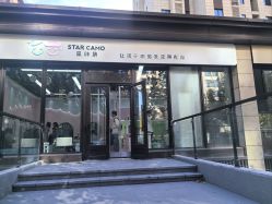 -星咔萌·StarCamo儿童剪发(亦庄中旅亦府店)