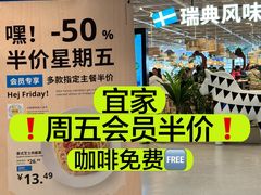 -宜家家居(哈尔滨商场店)