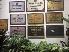 -怡得饭庄·30年老店·宋大妈昆明菜