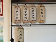 -哑巴生煎(临顿路店)