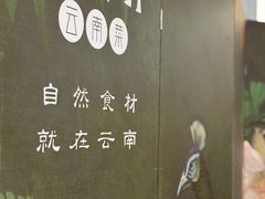 -云海肴·汽锅鸡·云南代表菜(曲江大悦城店)