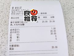 账单-CoCo都可(大华二店)