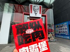 -肯德基(宁波万达店)