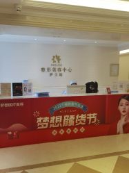 -昆明梦想医疗美容医院
