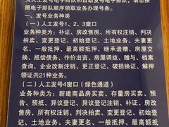 -北京市朝阳区不动产登记中心