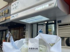 -白色日记·手作酸奶(麦凯乐店)