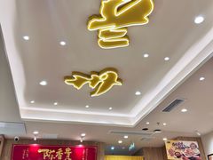 -陳香貴·兰州牛肉面(上海长风大悦城店)